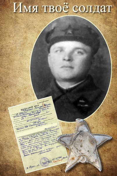 Першин Василий Давыдович. Наградной лист с описанием подвига и найденный орден.