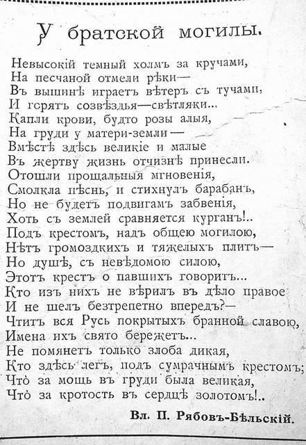 Газета "Отечество", сентябрь 2014 г. «У братской могилы», журнал «Нива», 1915 год, N6. Газета "Отечество", сентябрь 2014 г. «У братской могилы», журнал «Нива», 1915 год, N6.