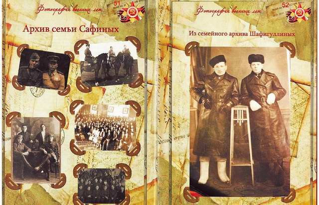 Газета "Отечество", сентябрь 2014 г. Книга «Орден в твоем доме» Газета "Отечество", сентябрь 2014 г. Книга «Орден в твоем доме»