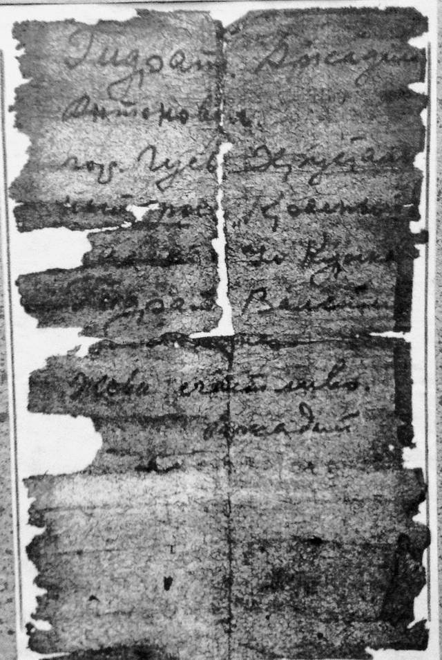 Газета "Отечество", декабрь 2014 г. Смертный медальон А.А.Гидрата. Газета "Отечество", декабрь 2014 г. Смертный медальон А.А.Гидрата.