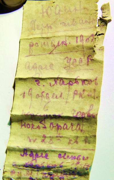 Газета "Отечество", декабрь 2014 г. Смертный медальон П.И.Юдина. Газета "Отечество", декабрь 2014 г. Смертный медальон П.И.Юдина.