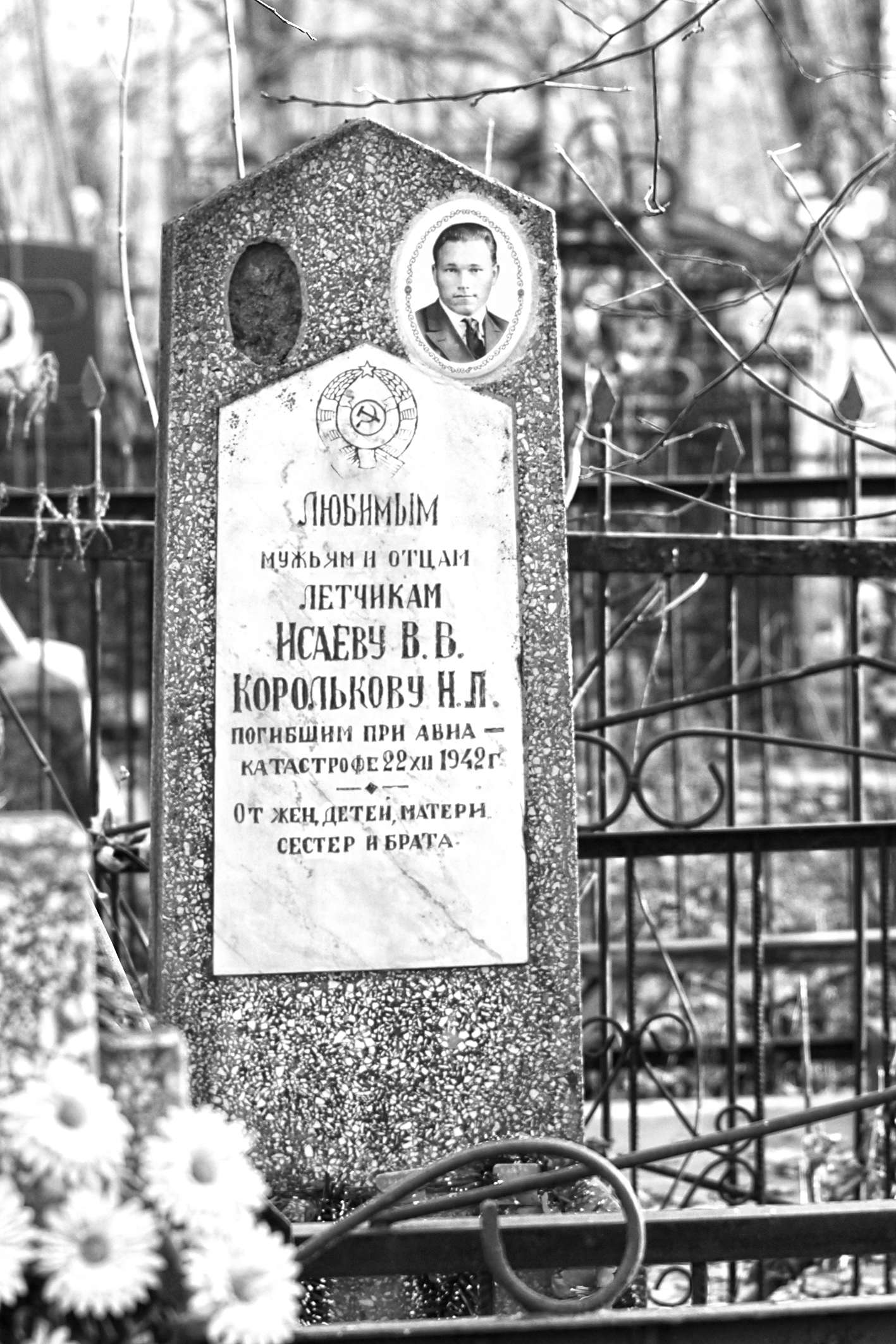 Могила В.В.Исаева и Н.Л.Королькова в Казани. Могила В.В.Исаева и Н.Л.Королькова в Казани.