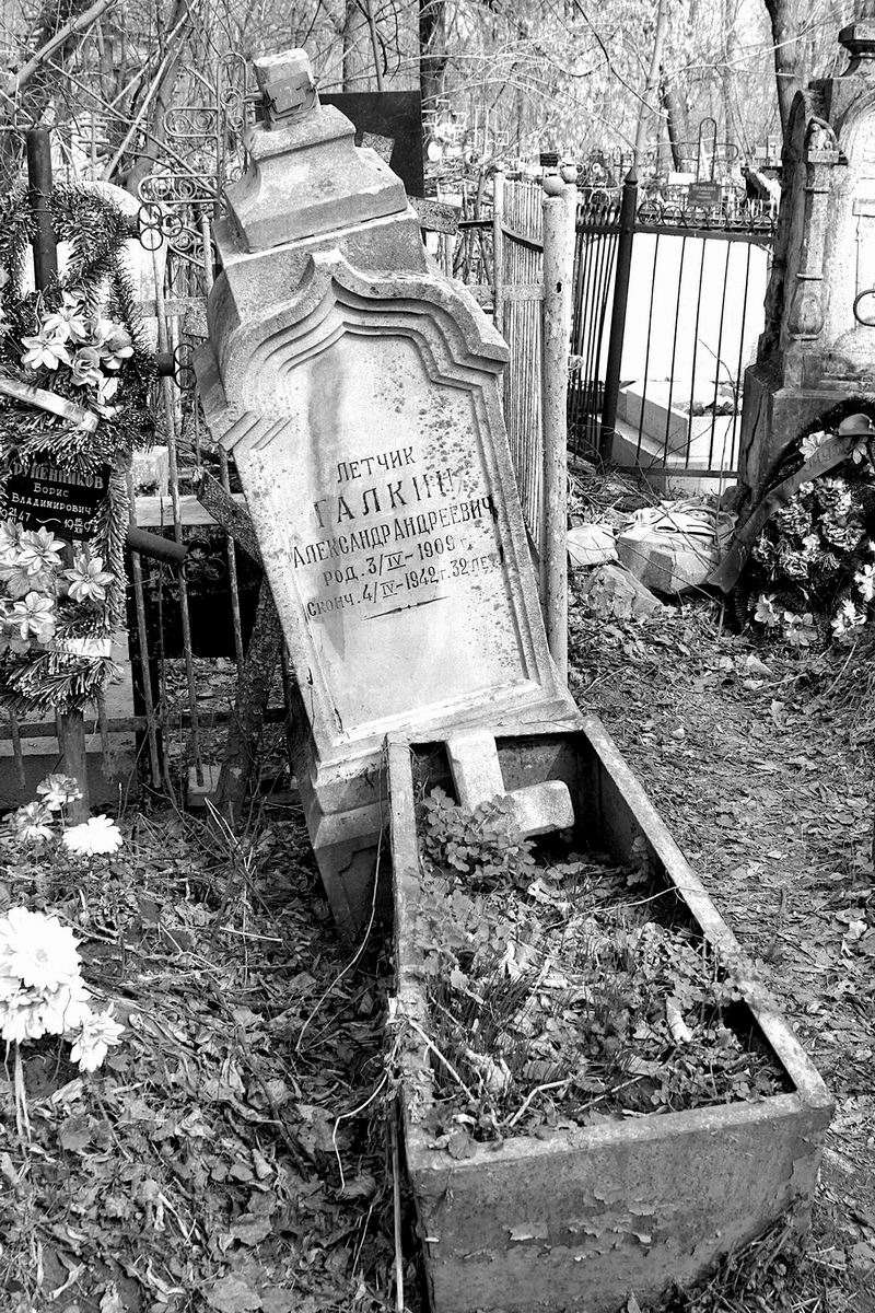 Могила А.А.Галкина в Казани. 2017 г. Могила А.А.Галкина в Казани. 2017 г.