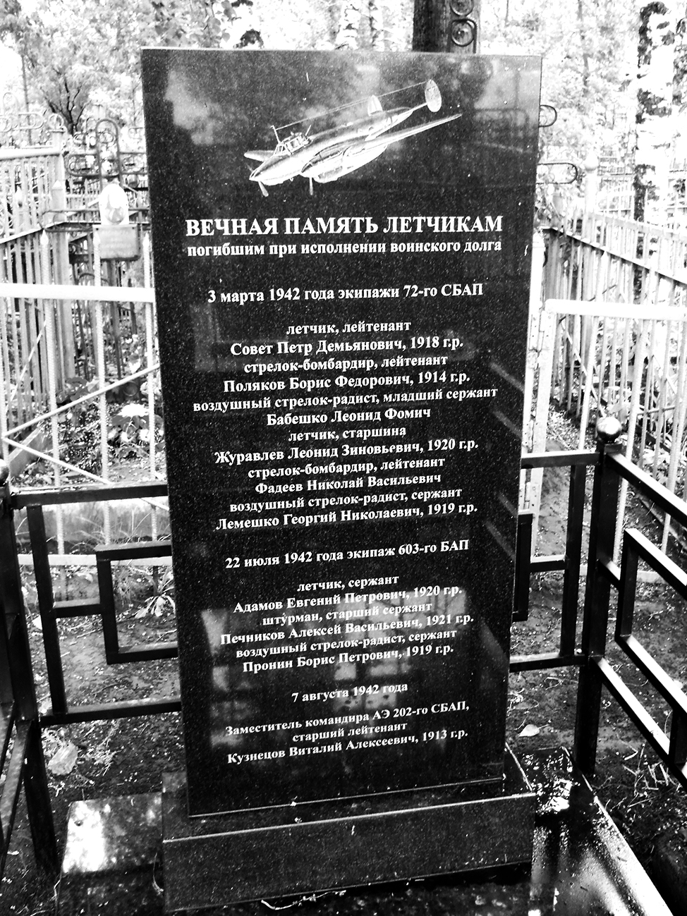 Памятник в с.Кощаково. Памятник в с.Кощаково.