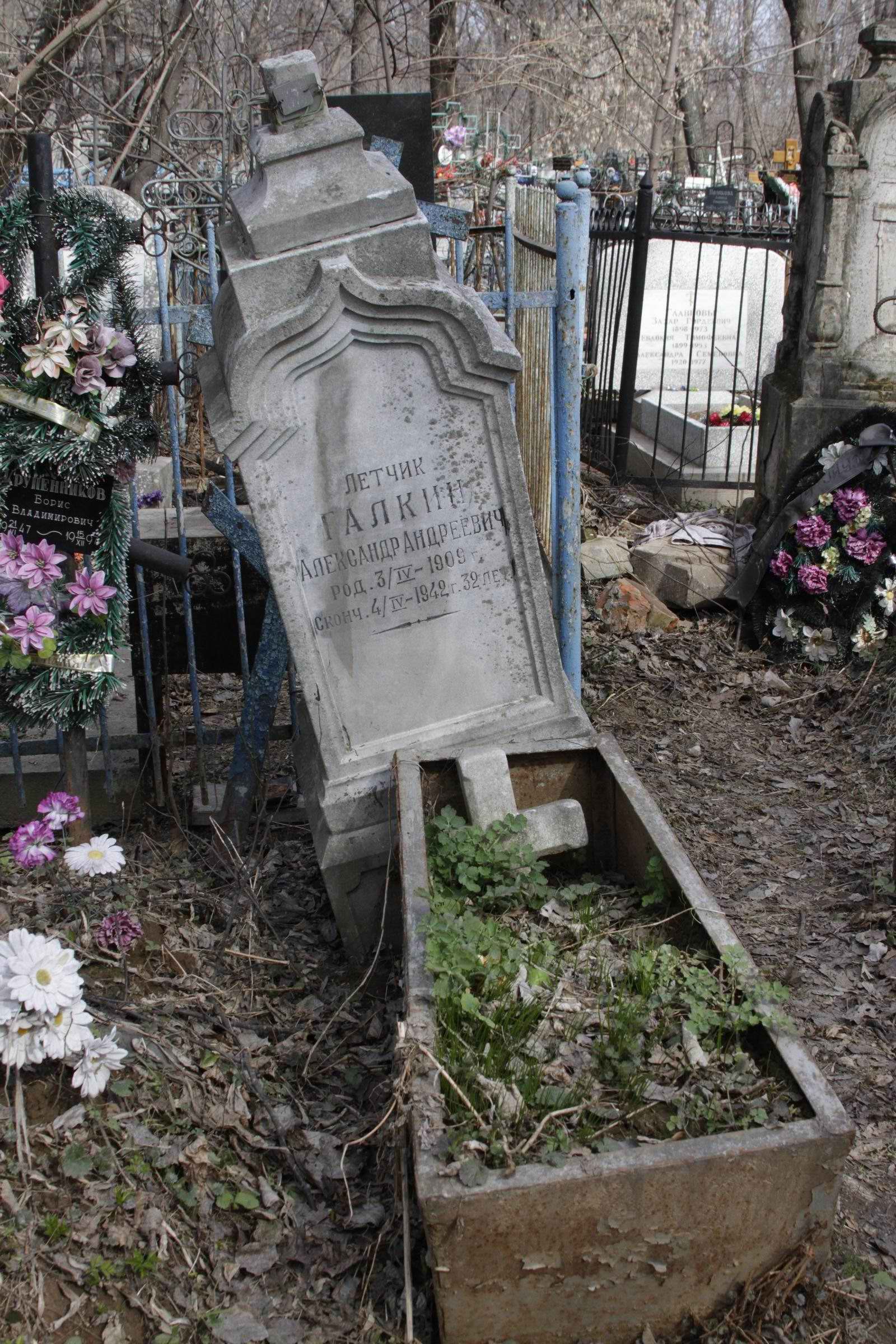 Могила Галкина А.А. на Арском кладбище Казани. 2017 г. Могила Галкина А.А. на Арском кладбище Казани. 2017 г.