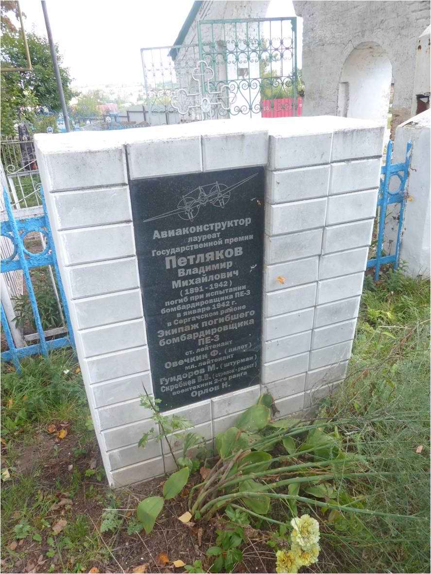 Памятник в городе Сергач. Памятник в городе Сергач.