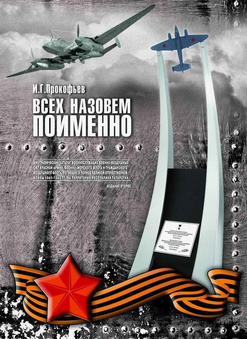 Второе, переработанное и дополненное издание (2018 г. - 316 с.) Второе, переработанное и дополненное издание (2018 г. - 316 с.)