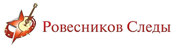 Фестиваль поисковой песни "Ровесников следы". г.Казань. Фестиваль поисковой песни "Ровесников следы". г.Казань.