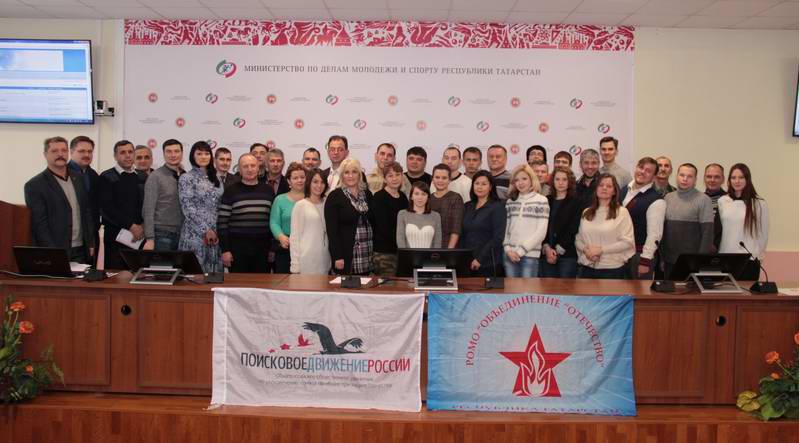 Совет командиров РОМО «Объединение «Отечество» РТ. 2015. Совет командиров РОМО «Объединение «Отечество» РТ. 2015.