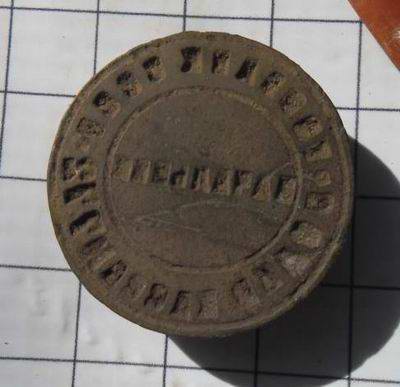 Печать «Полевая касса 772. Начальник» П.М.Ильчишина. 2015 г. Печать «Полевая касса 772. Начальник» П.М.Ильчишина. 2015 г.