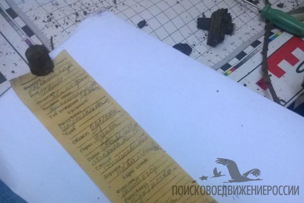 РОМО «Объединение «Отечество» Республики Татарстан. Экспедиция в Республике Беларусь. 2016. Медальон КАТЕГОРА Ивана Тимофеевича. РОМО «Объединение «Отечество» Республики Татарстан. Экспедиция в Республике Беларусь. 2016. Медальон КАТЕГОРА Ивана Тимофеевича.