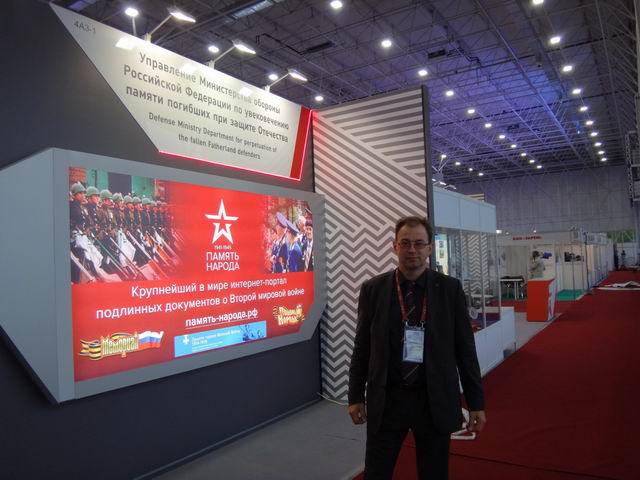 РОМО «Объединение «Отечество» Республики Татарстан. Международный военно-технический форум «Армия-2016». РОМО «Объединение «Отечество» Республики Татарстан. Международный военно-технический форум «Армия-2016».