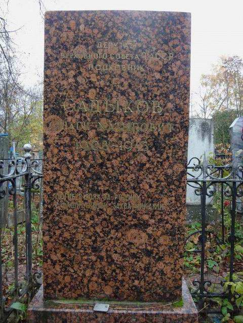 Могила полковника Ш.Х.Садыкова на Арском кладбище Казани. Фото Р.Салахиева. 2016 Могила полковника Ш.Х.Садыкова на Арском кладбище Казани. Фото Р.Салахиева. 2016