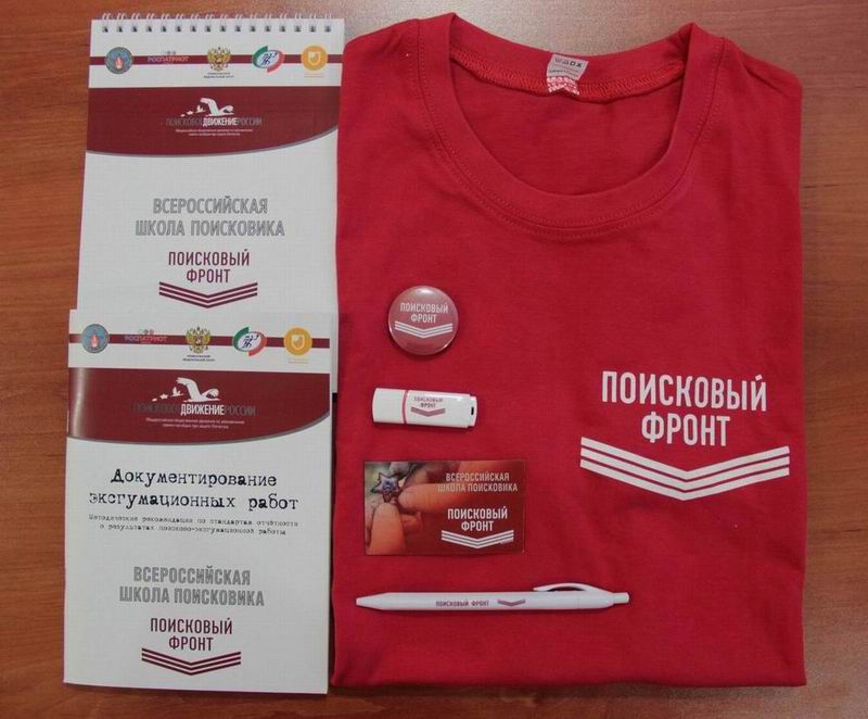 Всероссийская школа поисковика «Поисковый фронт». Казань. 2016. Всероссийская школа поисковика «Поисковый фронт». Казань. 2016.