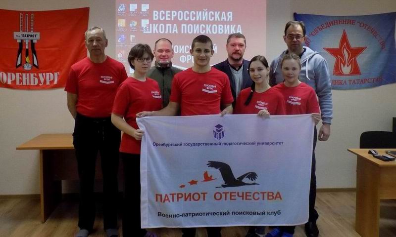 Всероссийская школа поисковика «Поисковый фронт». Казань. 2016. Всероссийская школа поисковика «Поисковый фронт». Казань. 2016.