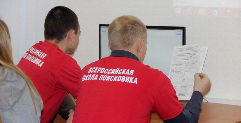 Всероссийская школа поисковика «Поисковый фронт». Казань. 2016. Всероссийская школа поисковика «Поисковый фронт». Казань. 2016.