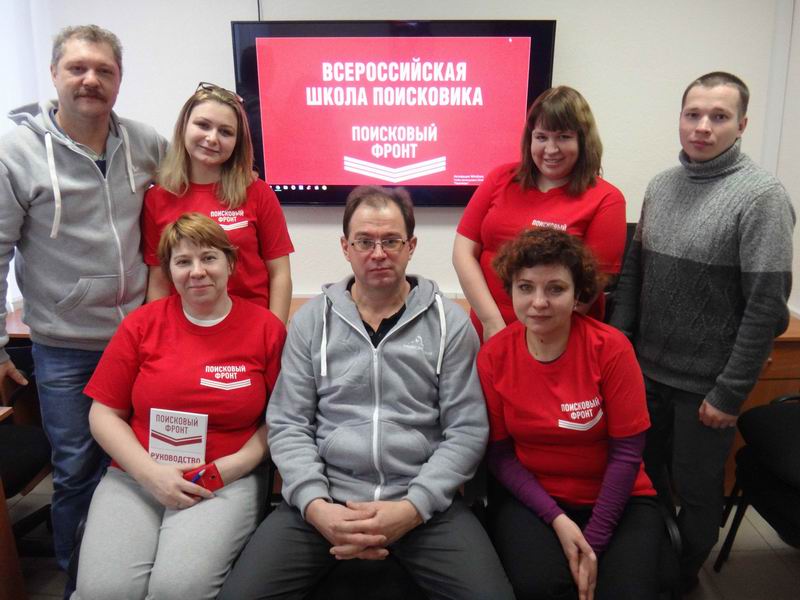 Поисковики Свердловской области 5-7 января 2017 года прошли обучение во Всероссийской школе поисковика «Поисковый фронт» в Казани. Поисковики Свердловской области 5-7 января 2017 года прошли обучение во Всероссийской школе поисковика «Поисковый фронт» в Казани.