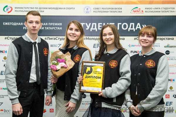 Поисковики отряда «Легион» - лауреатами премии «Студент года - 2016» Республики Татарстан. 26.01.2017. Поисковики отряда «Легион» - лауреатами премии «Студент года - 2016» Республики Татарстан. 26.01.2017.