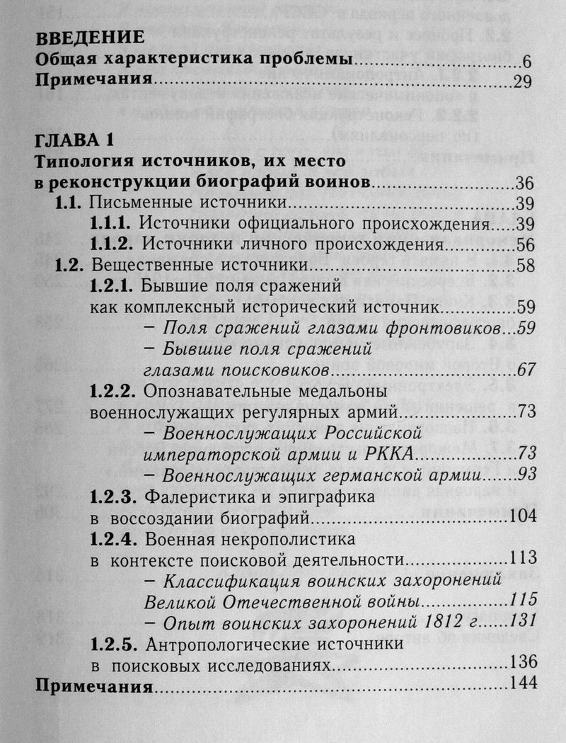 С.И.Садовников. «Война участвует во мне…» С.И.Садовников. «Война участвует во мне…»