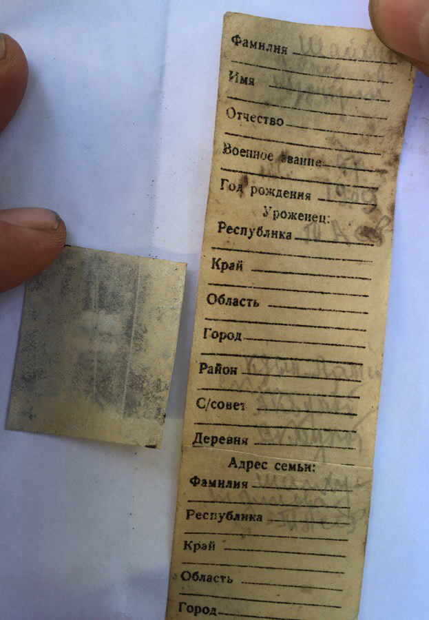 Вкладыш медальона и фотокарточка в красноармейскую книжку Шайхутдинова Нуретдина. 2017 г. Вкладыш медальона и фотокарточка в красноармейскую книжку Шайхутдинова Нуретдина. 2017 г.