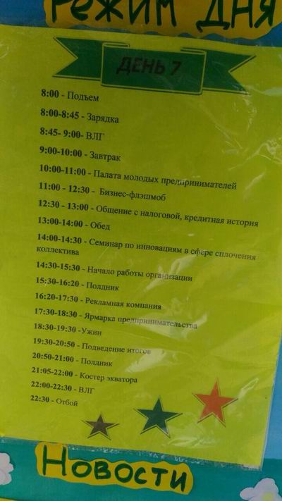 Палаточный лагерь "Остров эволюции" - 2017. Палаточный лагерь "Остров эволюции" - 2017.