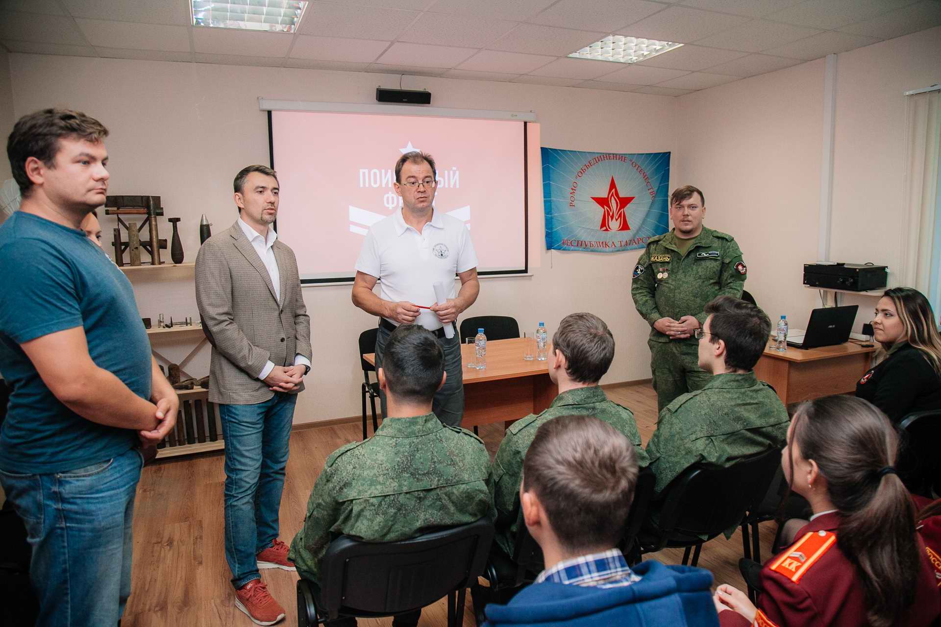 РОМО «Объединение «Отечество» Республики Татарстан.
Встреча с министром по делам молодёжи Республики Татарстан Дамиром Фаттаховым. 2018 г.
#отечествоРТ #МДМСРТ #поисковикиРФ #молодежьтатарстана #молодоеминистерство РОМО «Объединение «Отечество» Республики Татарстан. XVIII республиканский фестиваль поисковых отрядов РТ. 2018 г.
Встреча с министром по делам молодёжи Республики Татарстан Дамиром Фаттаховым. 2018 г.
#отечествоРТ #МДМСРТ #поисковикиРФ #молодежьтатарстана #молодоеминистерство