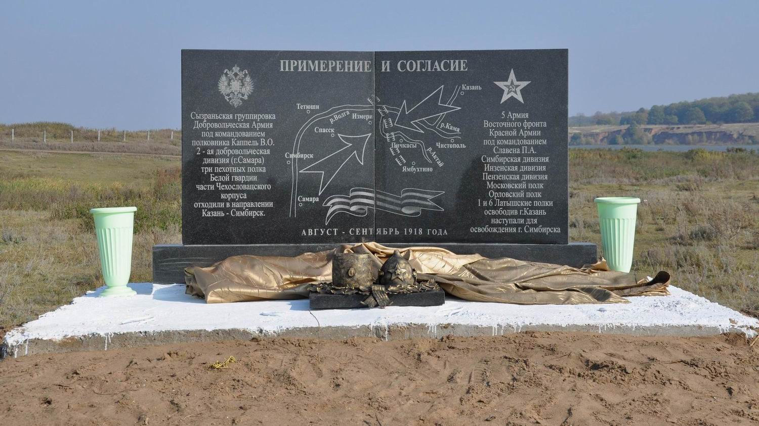 РОМО «Объединение «Отечество» Республики Татарстан.
«Вахта Примирения и Согласия» по следам Гражданской войны 1918-1921 гг. Татарстан. 2018 г.
#отечествоРТ #МДМСРТ #поисковикиРФ #молодежьтатарстана #молодоеминистерство РОМО «Объединение «Отечество» Республики Татарстан. XVIII республиканский фестиваль поисковых отрядов РТ. 2018 г.
«Вахта Примирения и Согласия» по следам Гражданской войны 1918-1921 гг. Татарстан. 2018 г.
#отечествоРТ #МДМСРТ #поисковикиРФ #молодежьтатарстана #молодоеминистерство