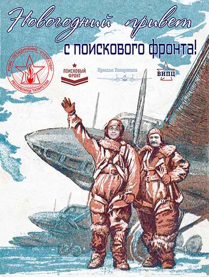 С Новым годом! С Новым годом!