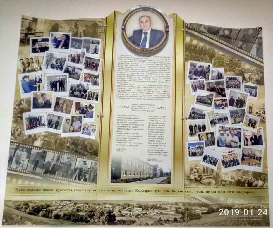 Стенд памяти Г.Х.Хазиева в Олуязской средней школе Кукморского района Республики Татарстан. 24.01.2019. Стенд памяти Г.Х.Хазиева в Олуязской средней школе Кукморского района Республики Татарстан. 24.01.2019.