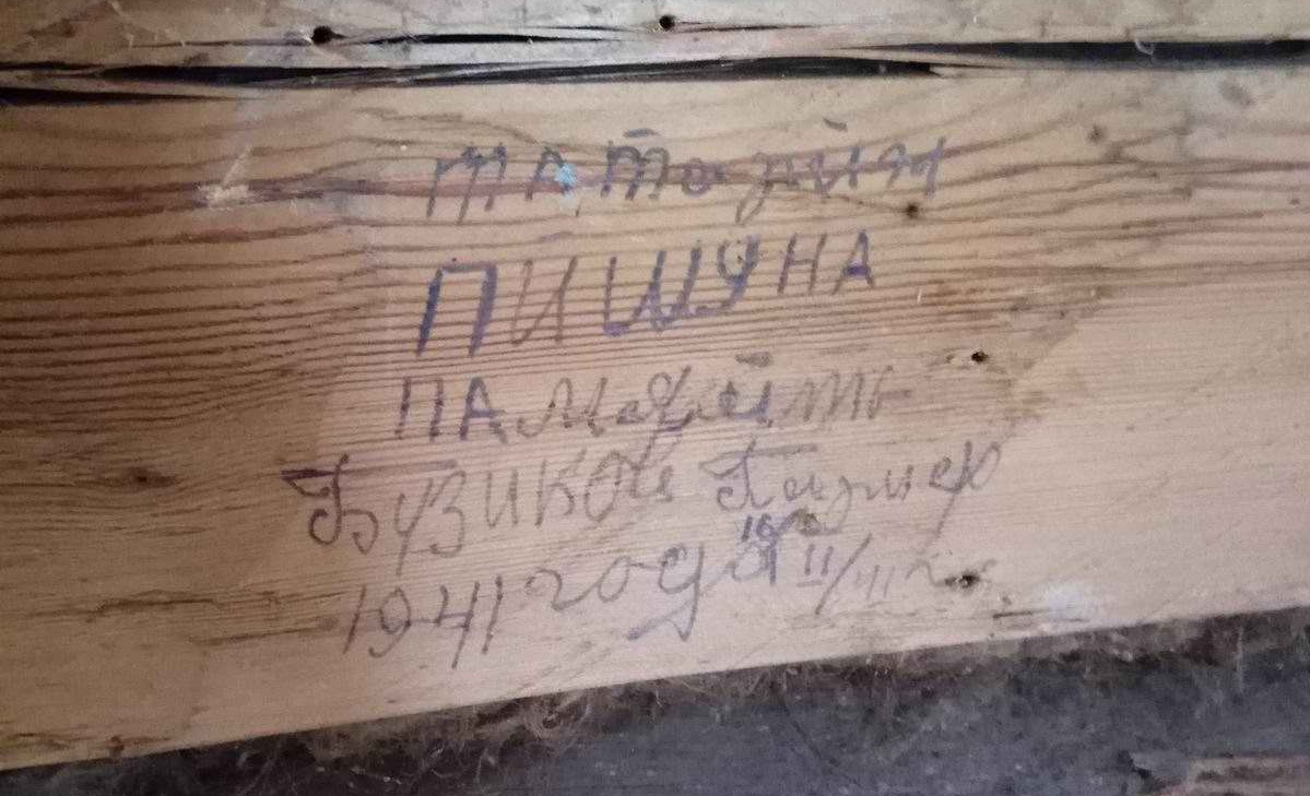   .  . 1941  16/II/41 .