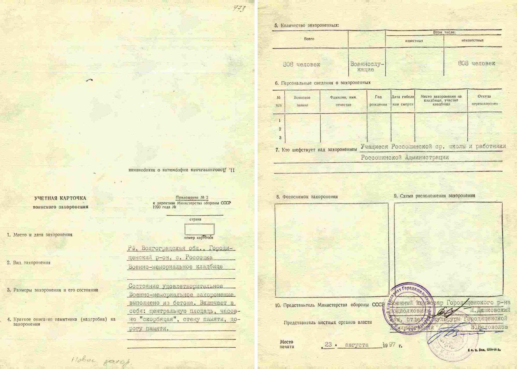   .  - ,    . , 2021 .