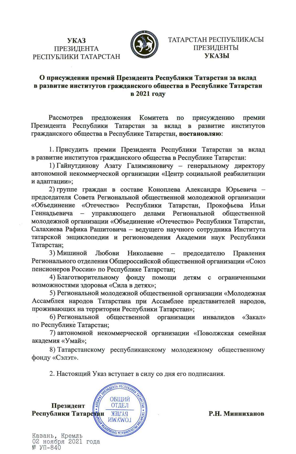 ..  ..    . 4.11.2021.