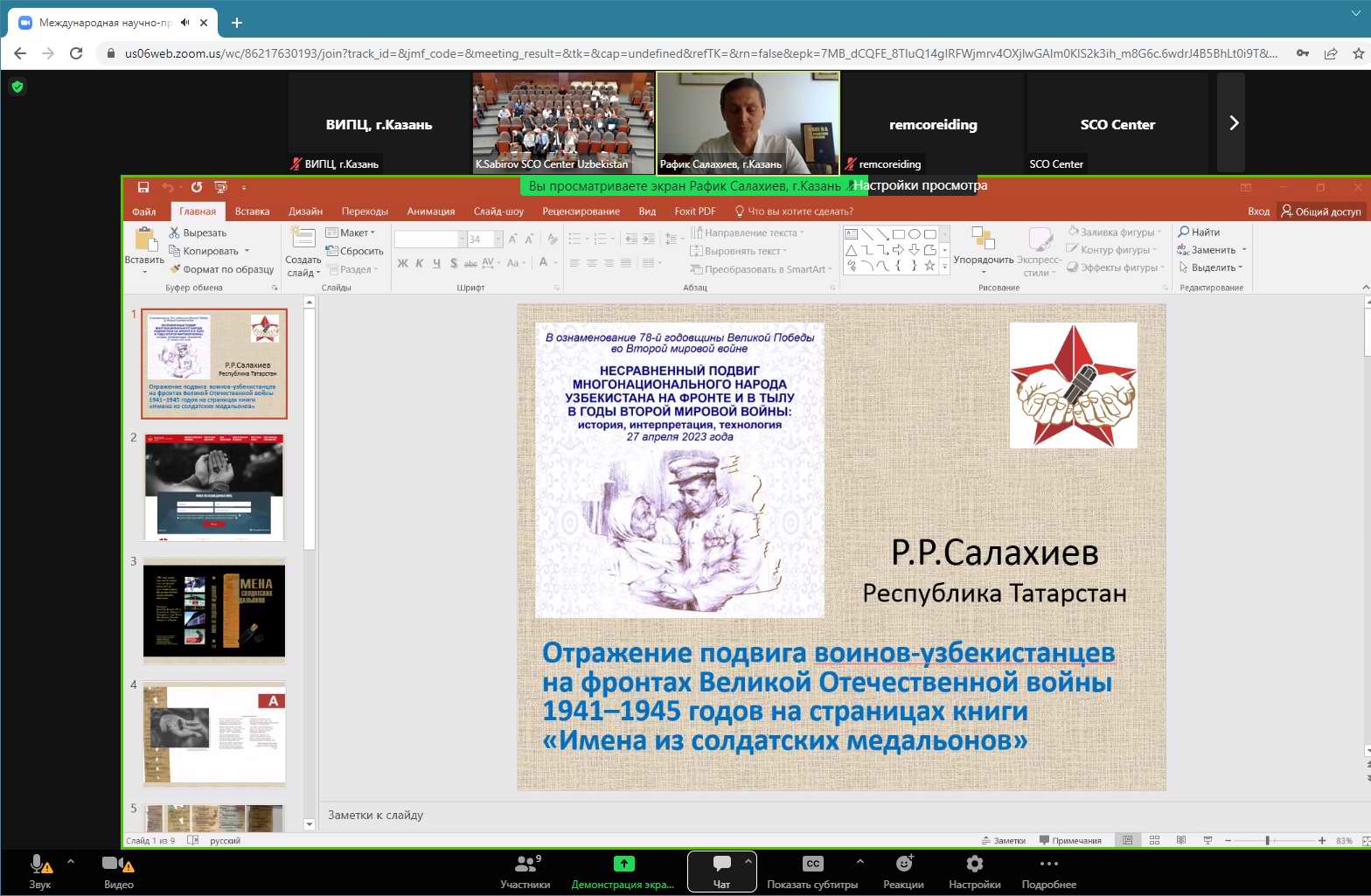  - . , 2023 . 
 .,  (.).