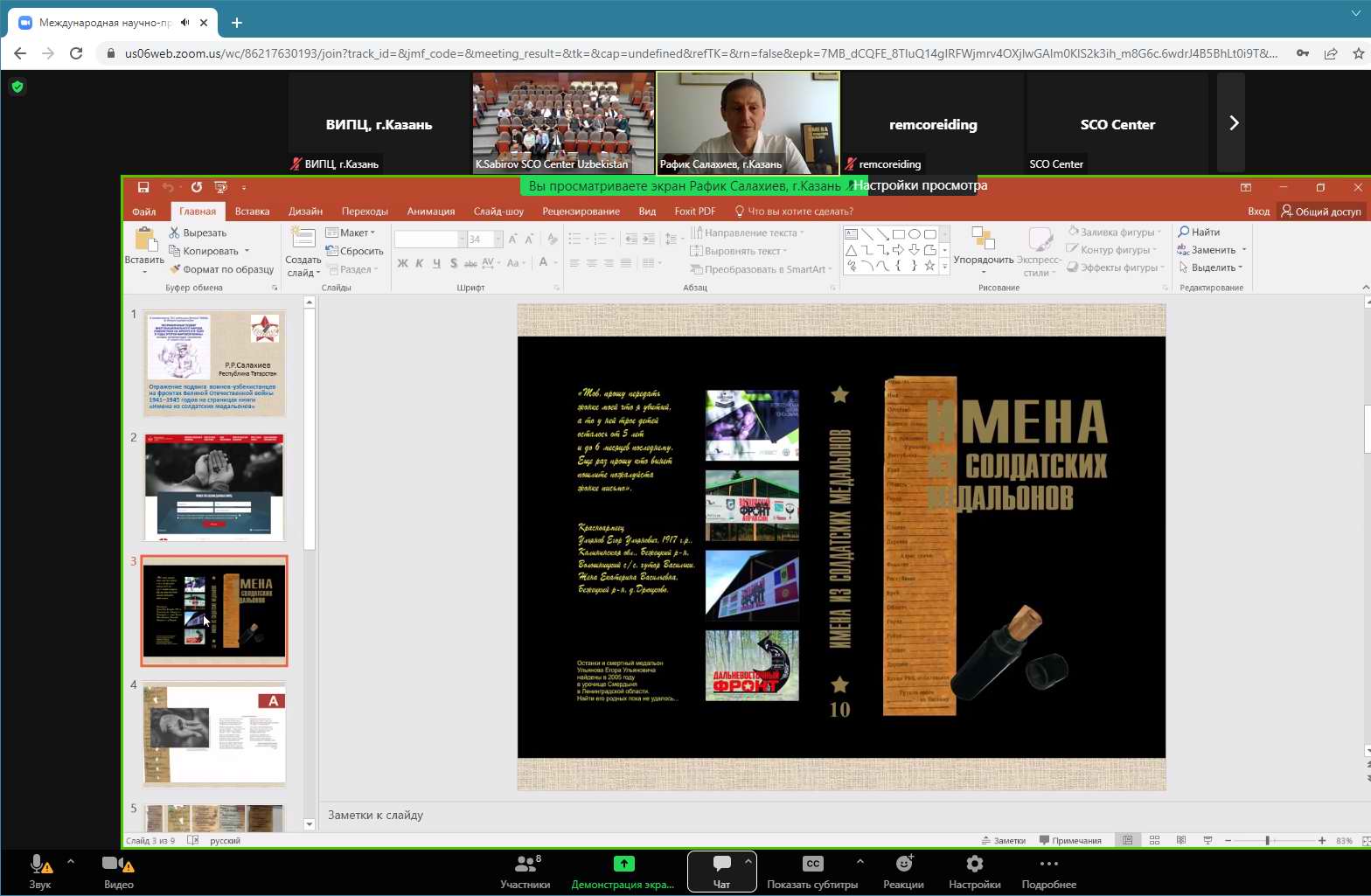  - . , 2023 . 
 .,  (.).