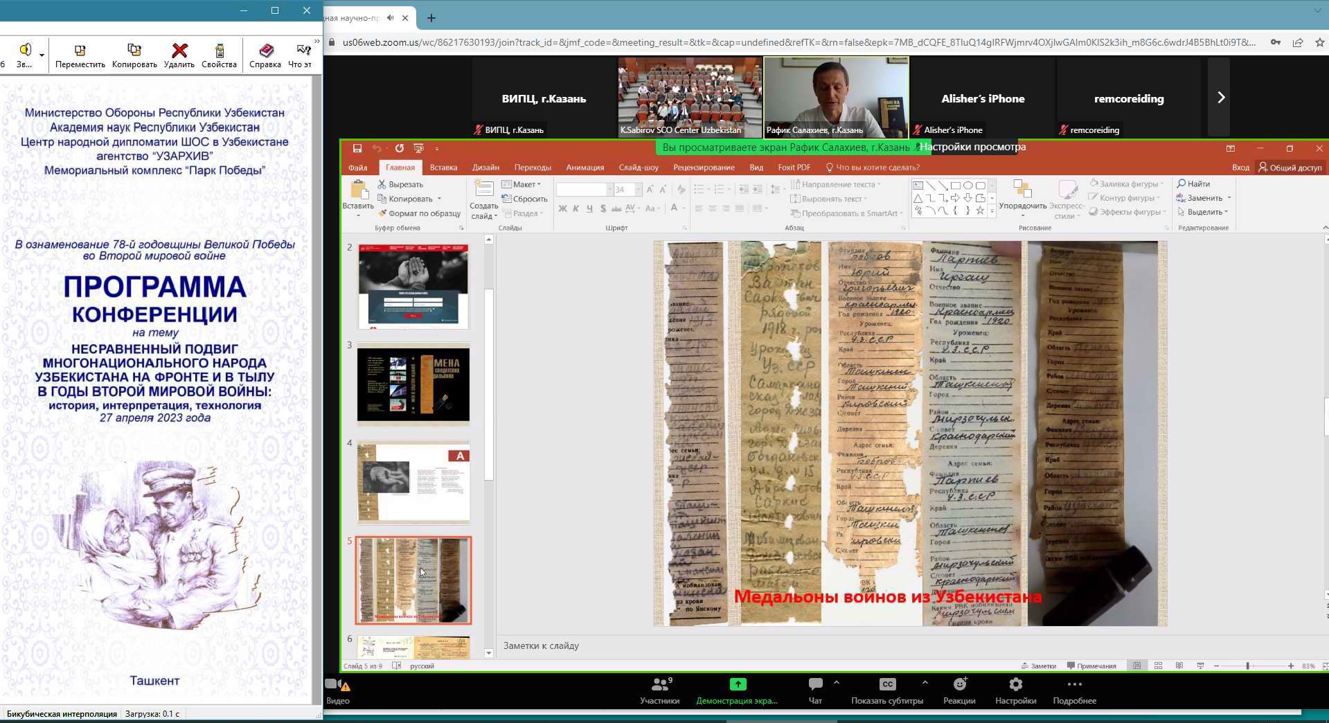  - . , 2023 . 
 .,  (.).