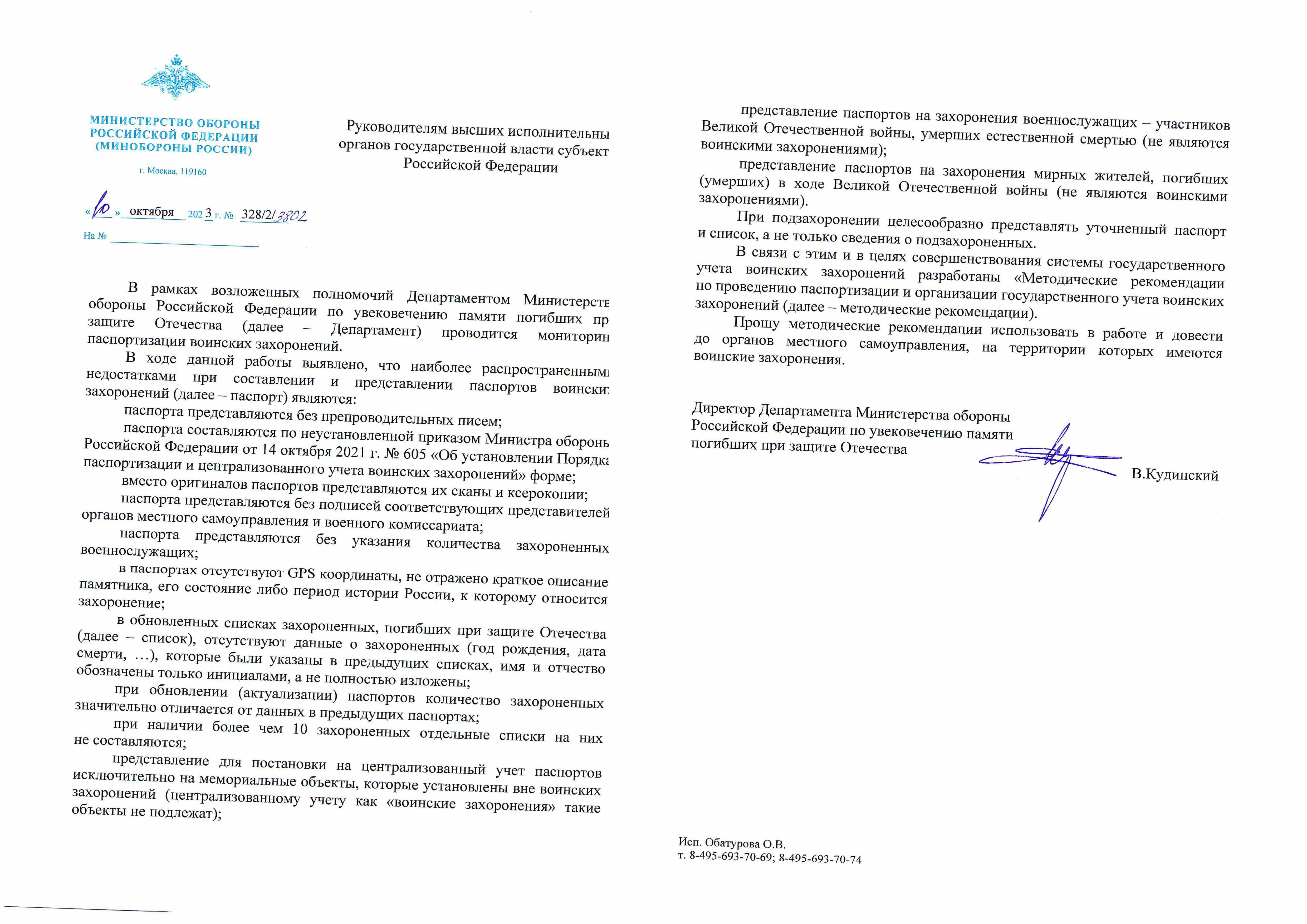   .     10  2023  (. 328/2/3802). , 2023 .