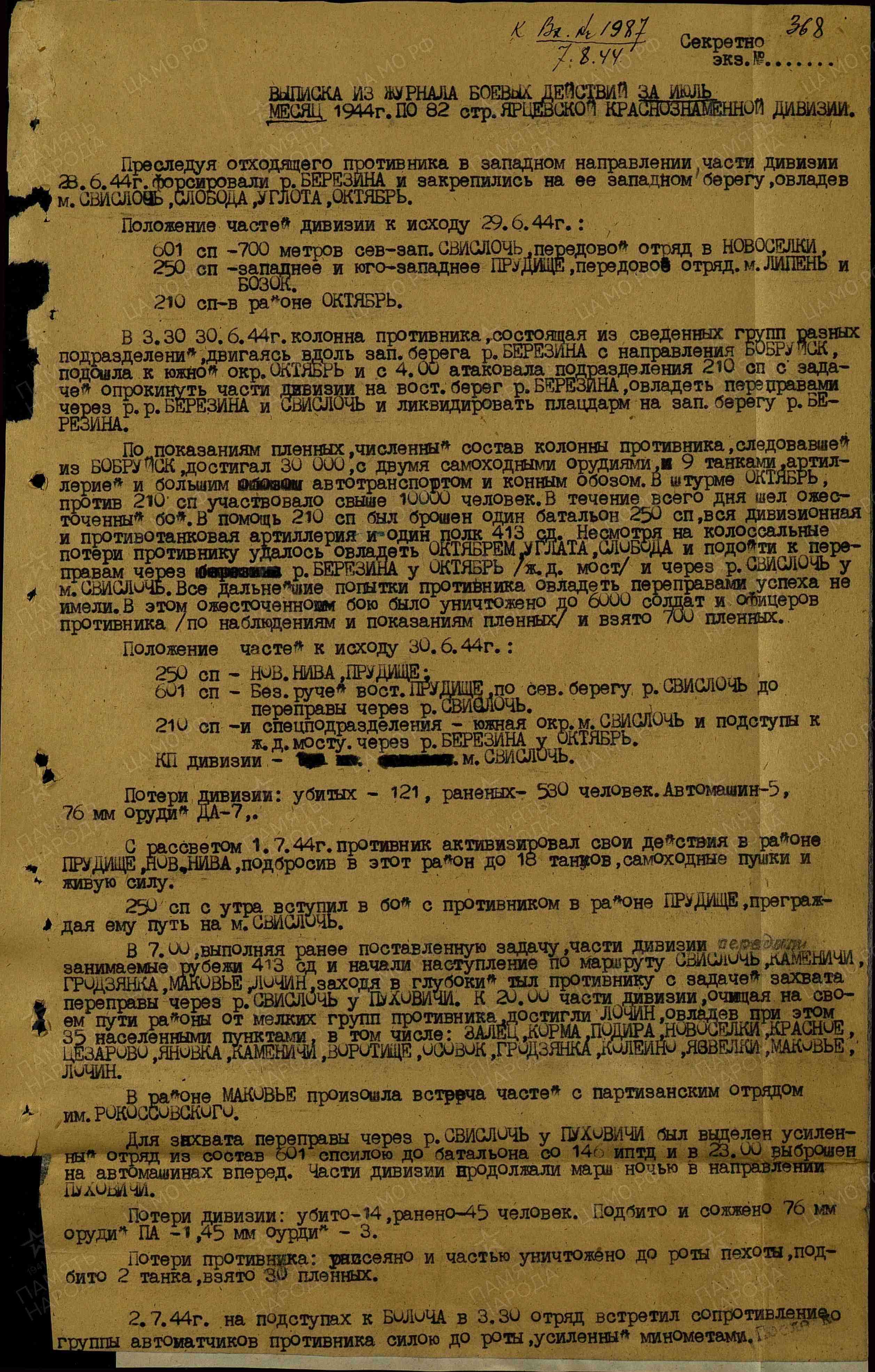  .      82 . . 2023 .