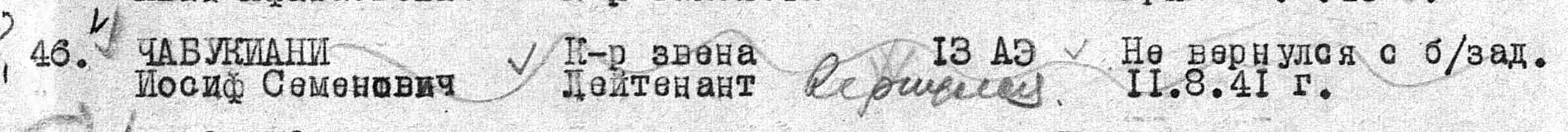 ����������� ���� ���������� �������������� �������� �-16. �.������. 2024 �.