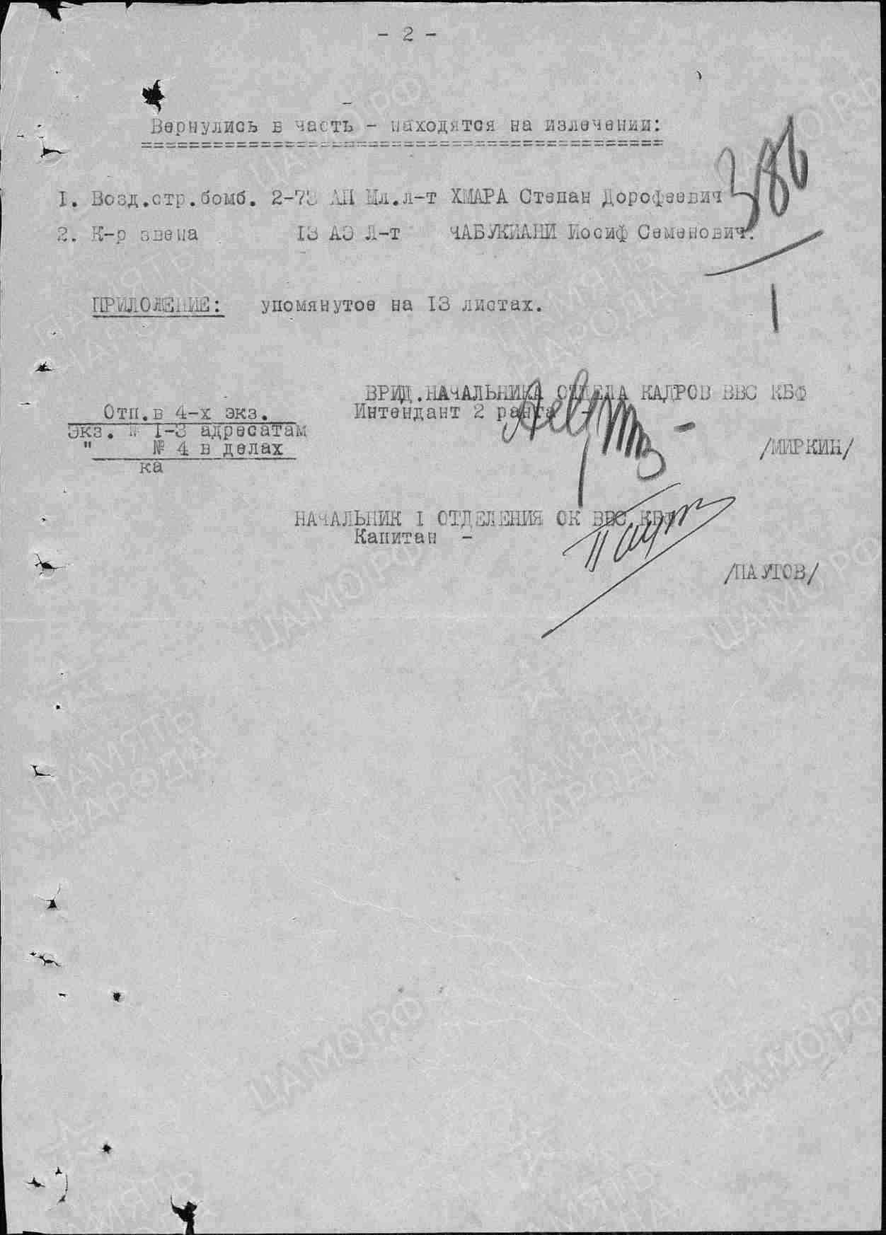 ����������� ���� ���������� �������������� �������� �-16. �.������. 2024 �.