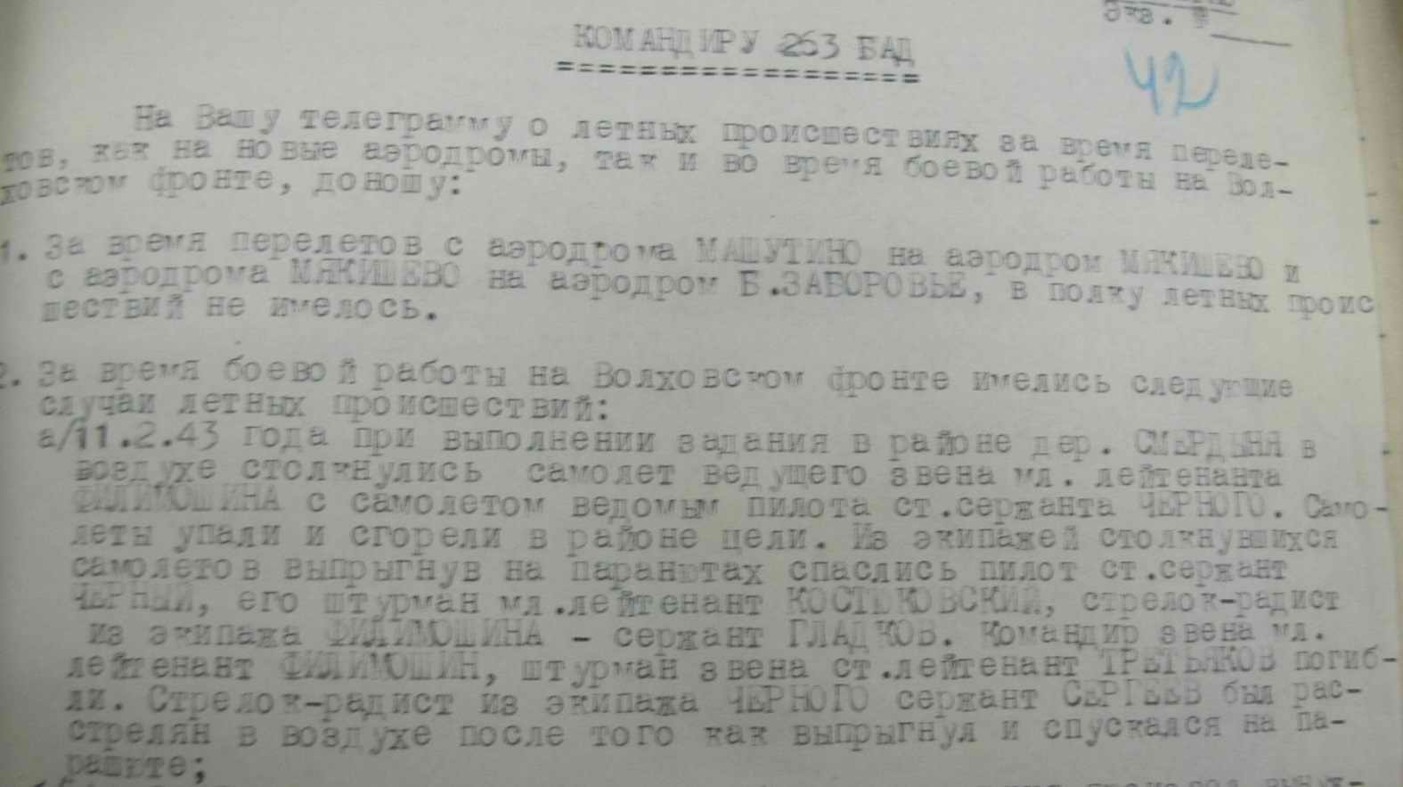 ������� ����������. ���������� � ������������� �������. 2024 �.