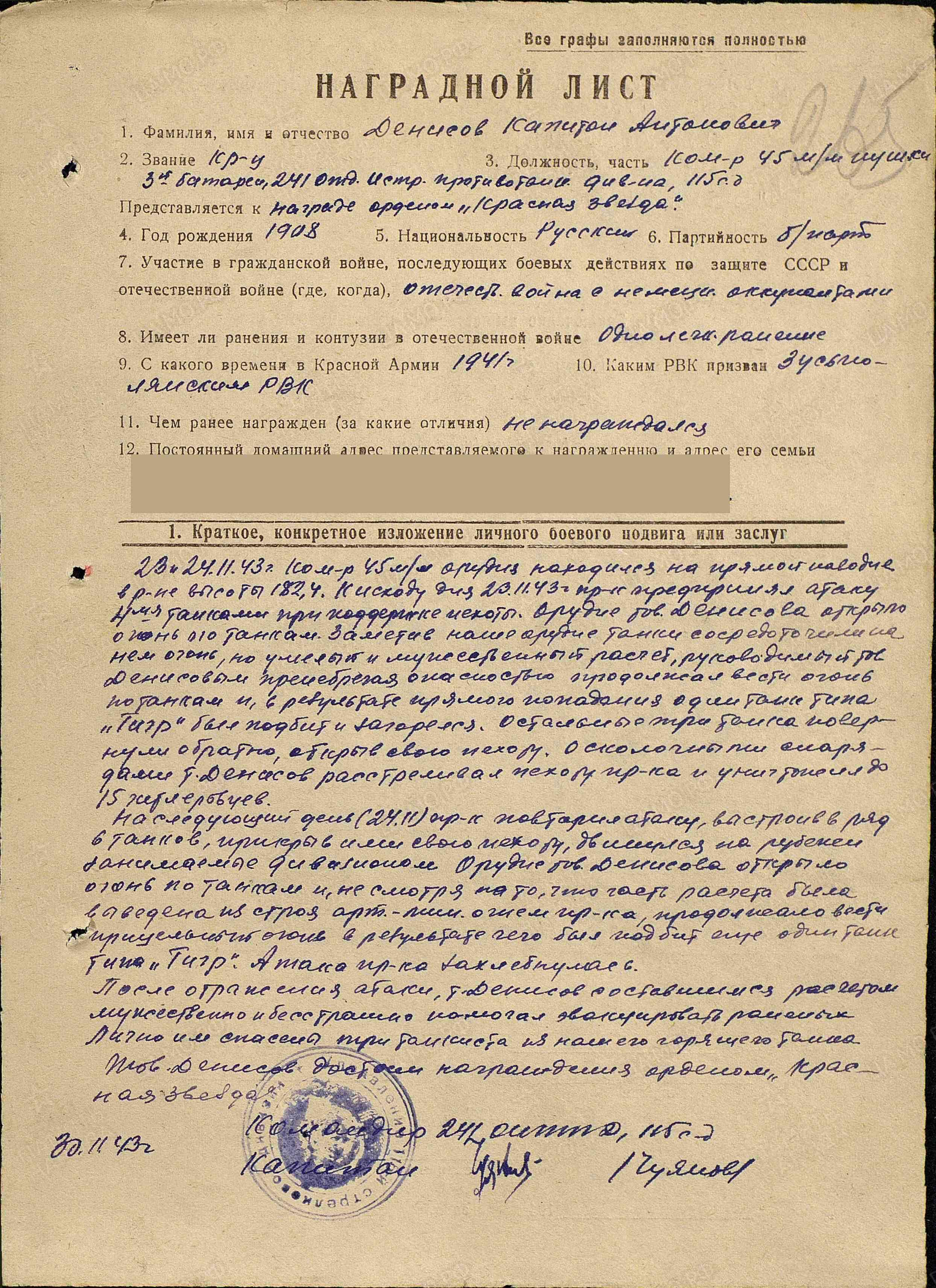 ����� �������������. ��������� ���� �� �.�.��������. ������������� � ������ "������� ������". ����. 2024 �.