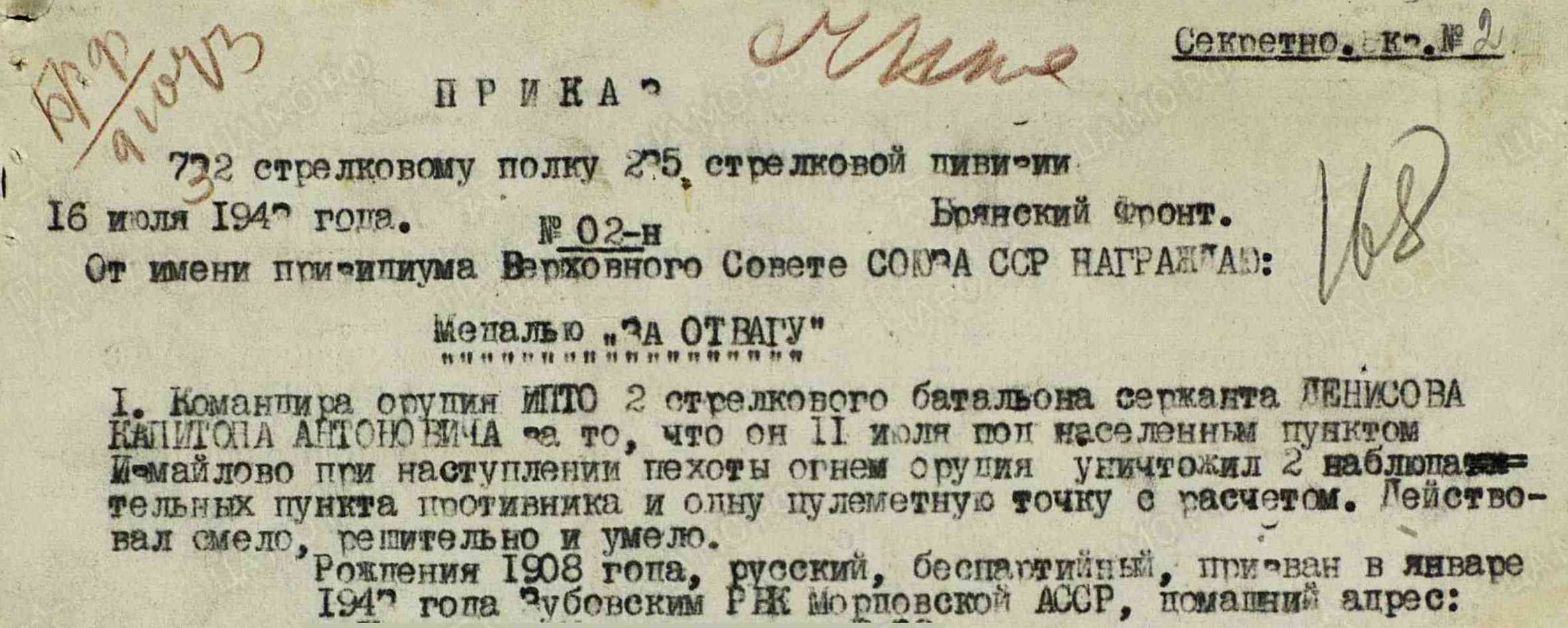 ����� �������������. ������ � ������� 732 �� � ����������� �.�.�������� ������� 
��� ������. ����. 2024 �.