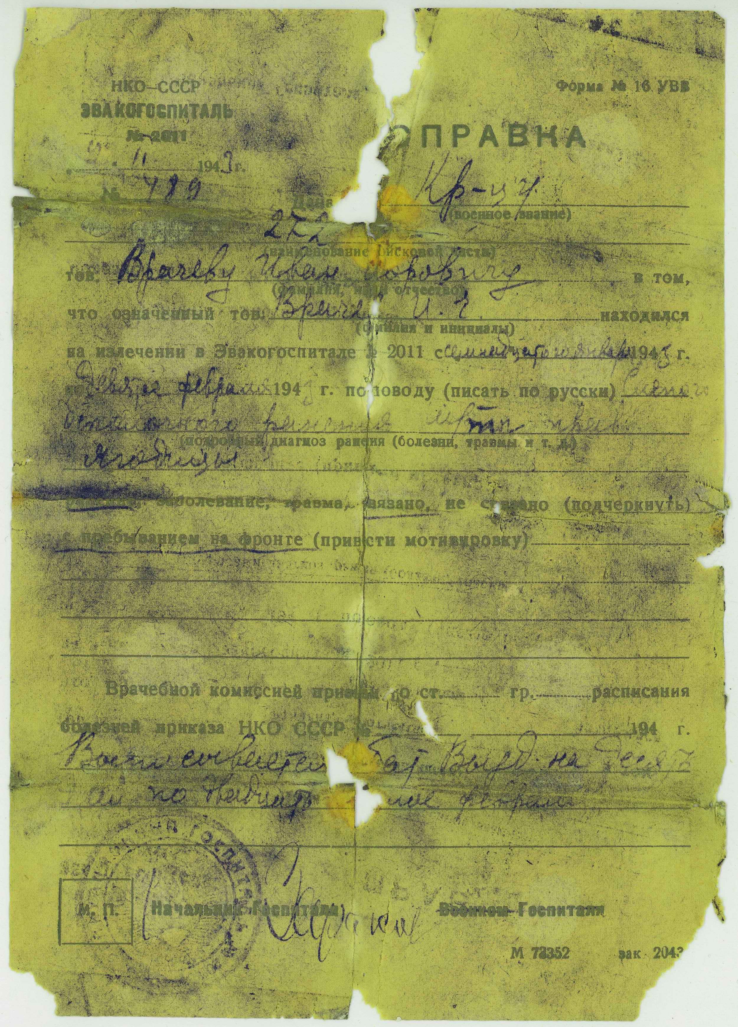 ������ ���� ��������. ������� �� ���������.