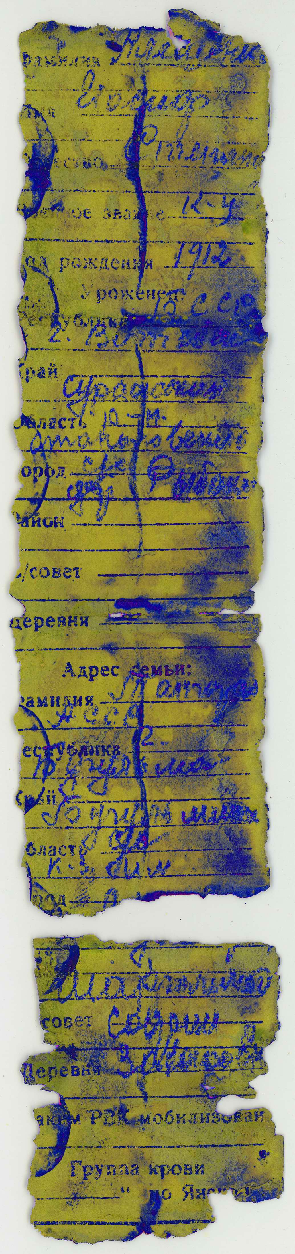 АЛЕЩЕНКО Иосиф Степанович. АЛЕЩЕНКО Иосиф Степанович.